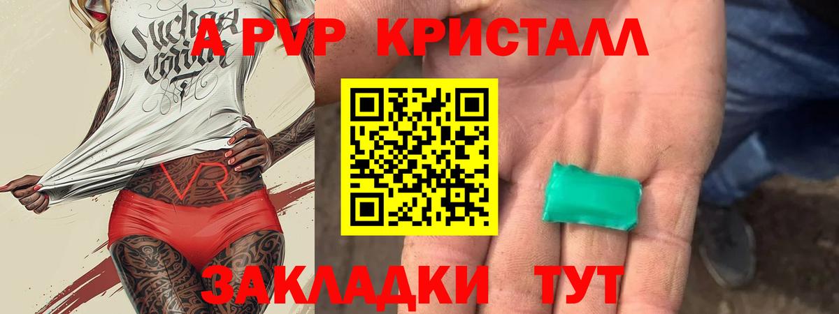 Еманжелинск  A PVP VHQ  А ПВП VHQ  Alfa_PVP Соль  Вход с VPN 