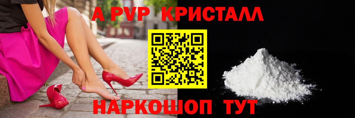 А ПВП СК Еманжелинск