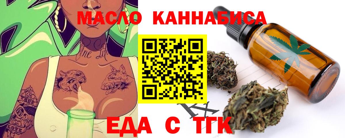 Еманжелинск  Canna-Cookies марихуана  Вход с VPN 