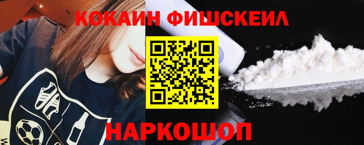 КОКАИН Колумбийский Еманжелинск