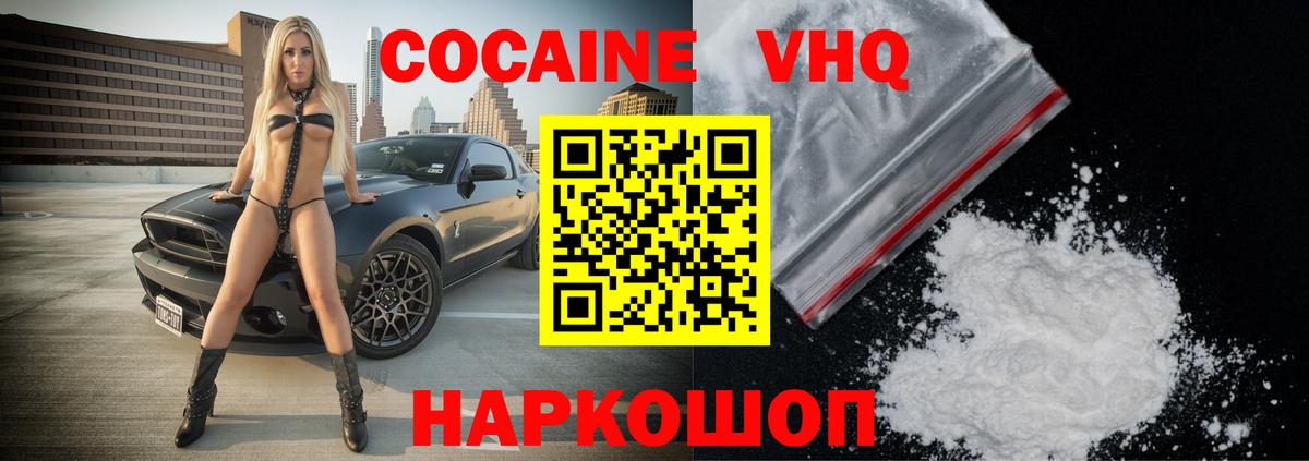 Cocaine Columbia  Вход с VPN  Еманжелинск 