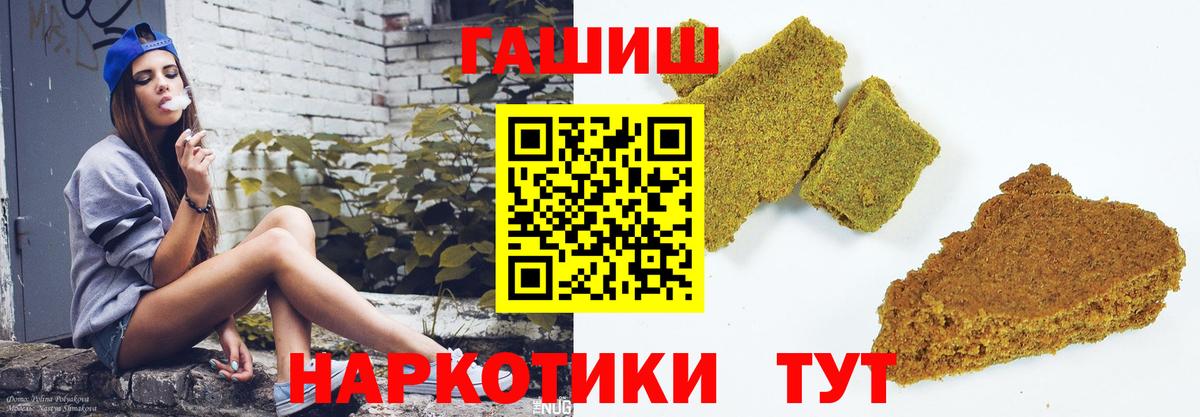 Гашиш 40% ТГК  Вход с VPN  ГАШИШ  Еманжелинск  ГАШ VHQ 