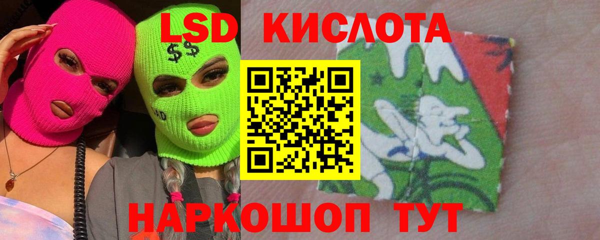 LSD-25 экстази кислота Еманжелинск