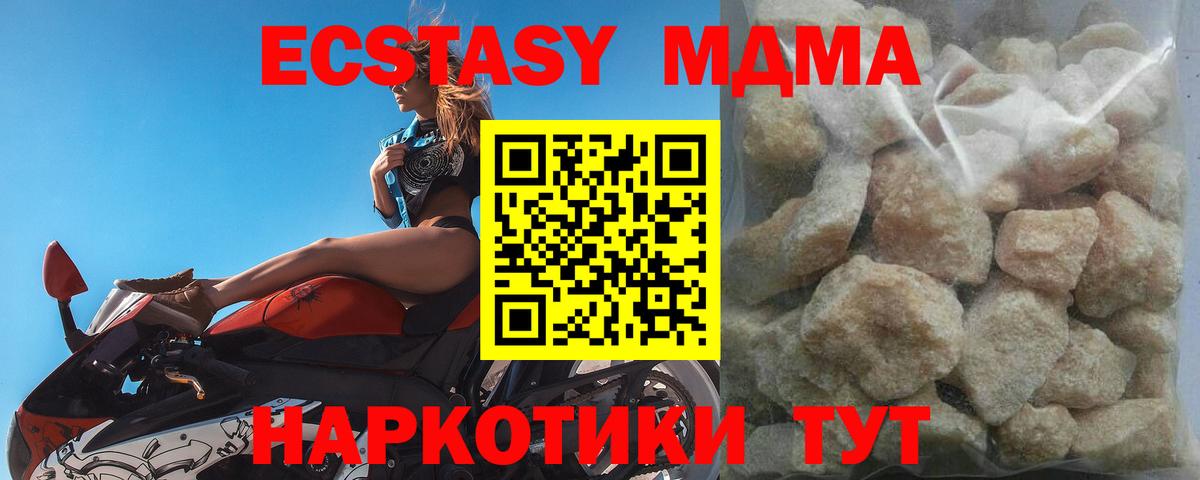 MDMA молли Еманжелинск