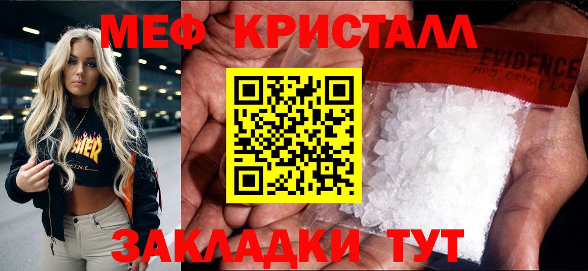 Мефедрон мука Еманжелинск