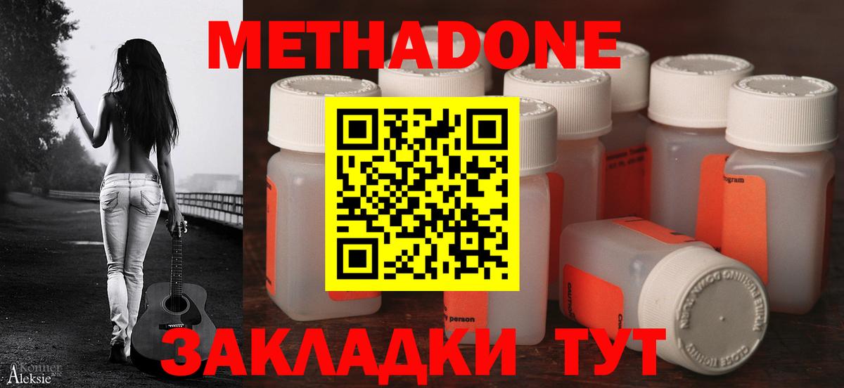 МЕТАДОН мёд  Вход с VPN  дарк нет формула  Еманжелинск  Метадон VHQ 