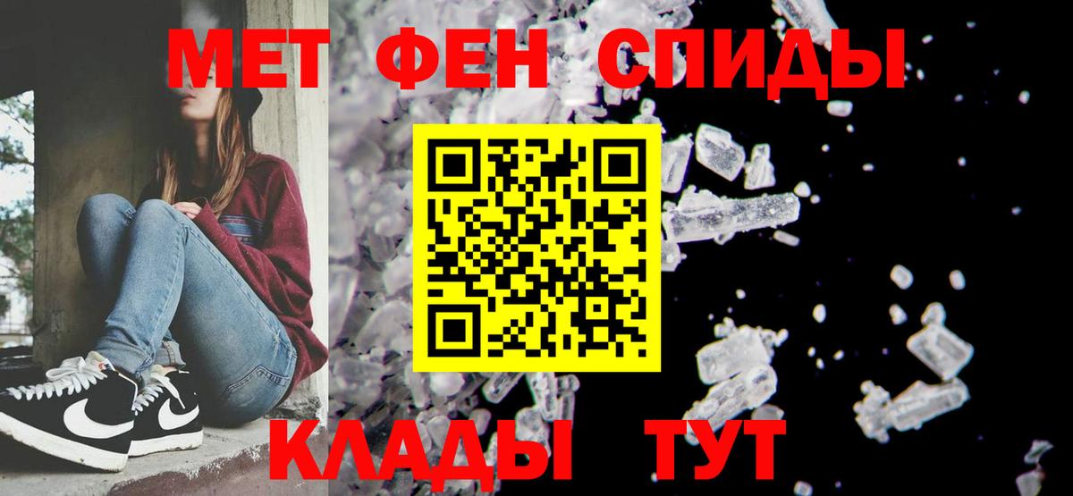 МЕТАМФЕТАМИН пудра Еманжелинск