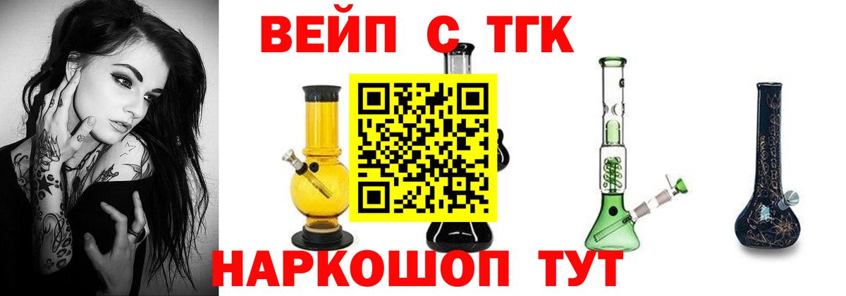 Дистиллят ТГК Wax  Дистиллят ТГК Wax  Вход с VPN  Еманжелинск 