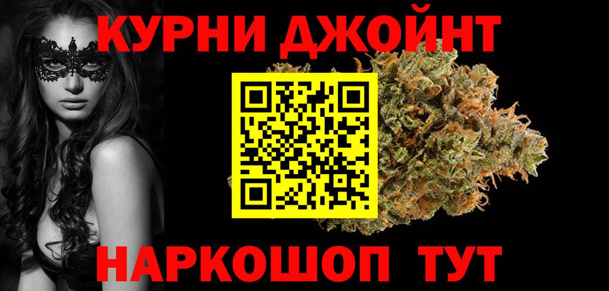 МАРИХУАНА Ganja Еманжелинск