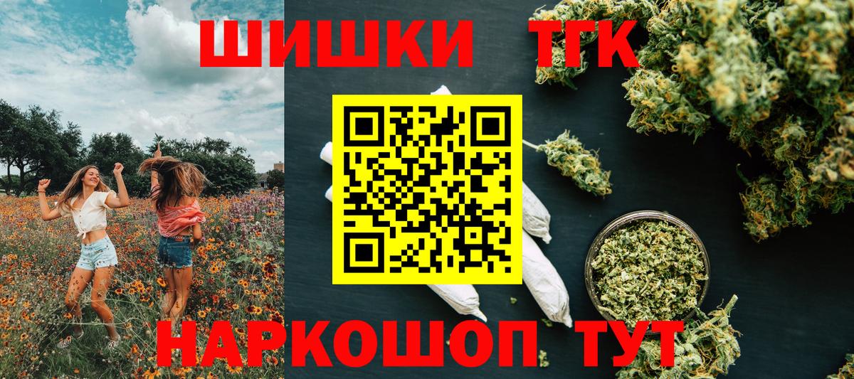 Бошки марихуана семена  Бошки Шишки план  Канабис AK-47  Еманжелинск  Вход с VPN 